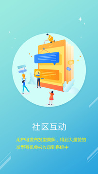 魔发师