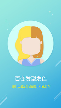 魔发师