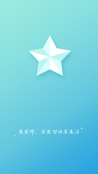 魔发师