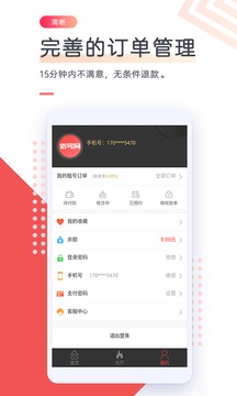 借号网