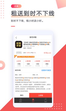 借号网