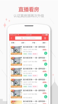新浪二手房