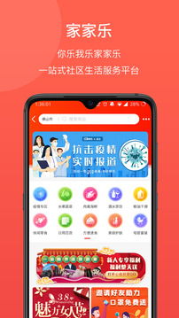 家家乐