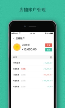 窝牛商户版