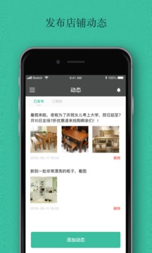 窝牛商户版