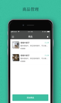 窝牛商户版