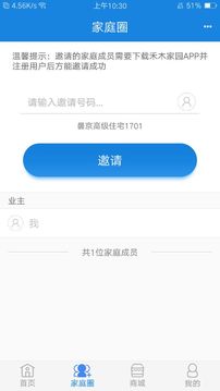 禾木家园