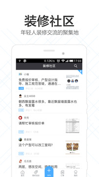 3空间找装修