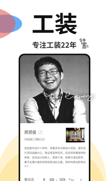 星点公装