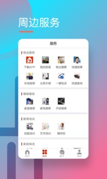 幸福亿家