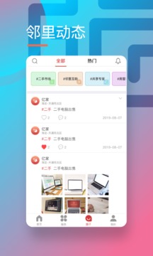 幸福亿家