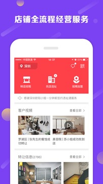 铺铺旺
