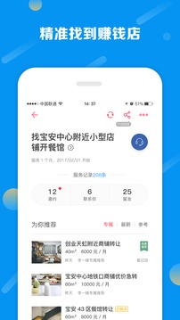 铺铺旺