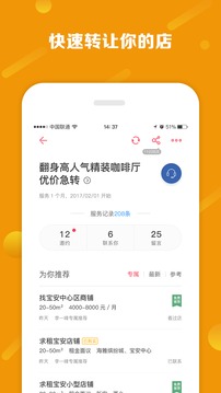 铺铺旺