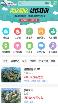 金乡房产网