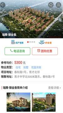 金乡房产网