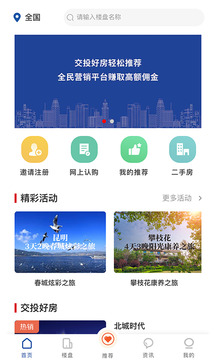 有间好房