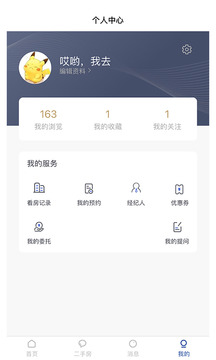 有间好房