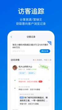 销冠经纪