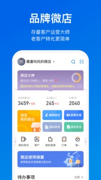 销冠经纪