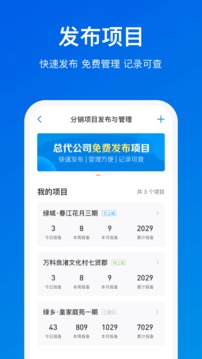 销冠经纪