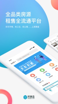 房算盘