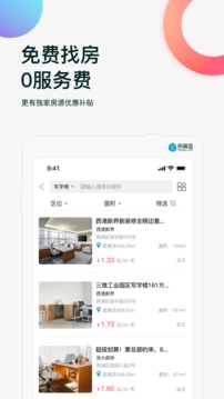 房算盘