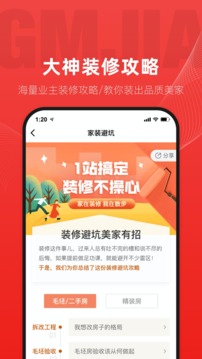 逛逛美家