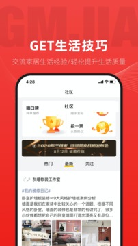 逛逛美家