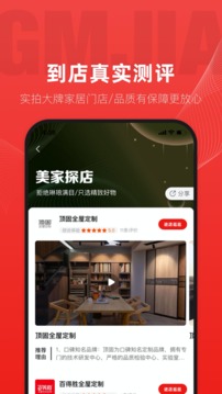 逛逛美家