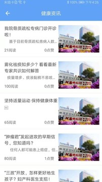科医好医生