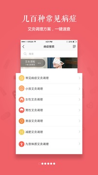 艾益生