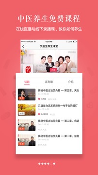 艾益生