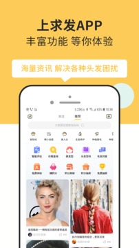求发