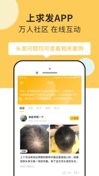 求发