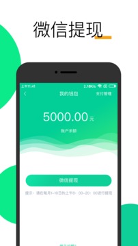 微胎心医生