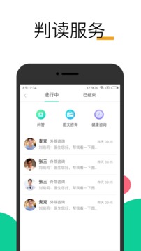 微胎心医生