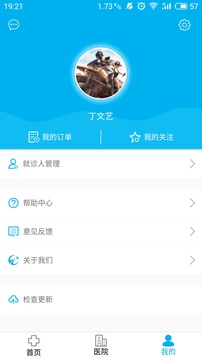健康兰溪