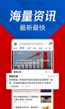 腾讯自选股