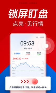 腾讯自选股