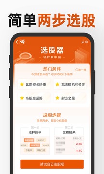 东方财富