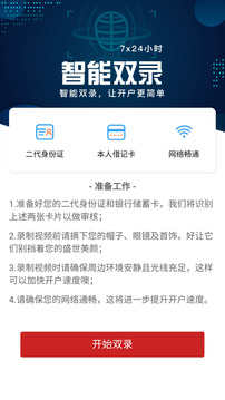 华鑫股票开户（成都）