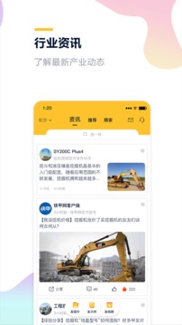 铁公基