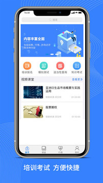 深交所期权