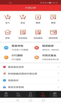 开源手机证券