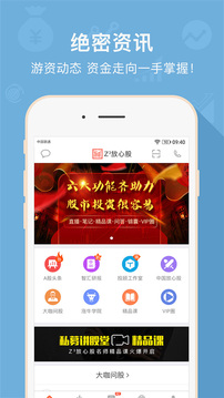 智多赢股票
