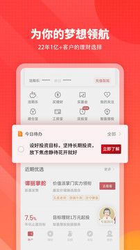 嘉实理财嘉