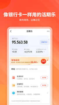 嘉实理财嘉