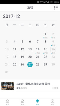 湖宝