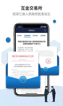 网金社理财